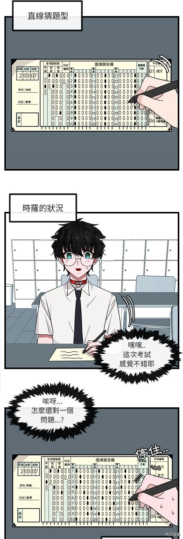第28话 第2页