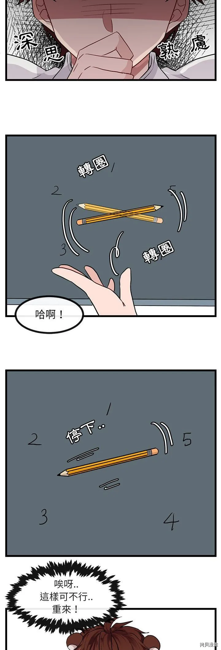 第28话 第4页