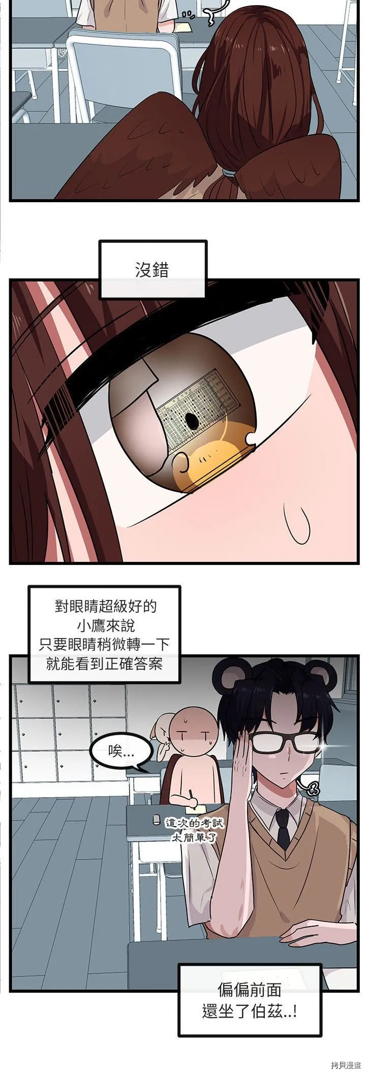 第28话 第12页