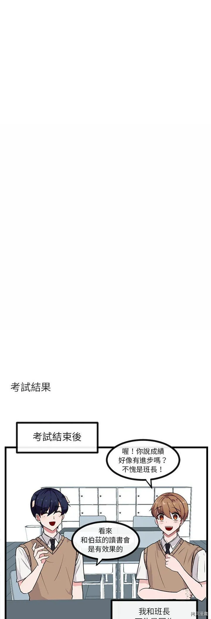 第28话 第13页