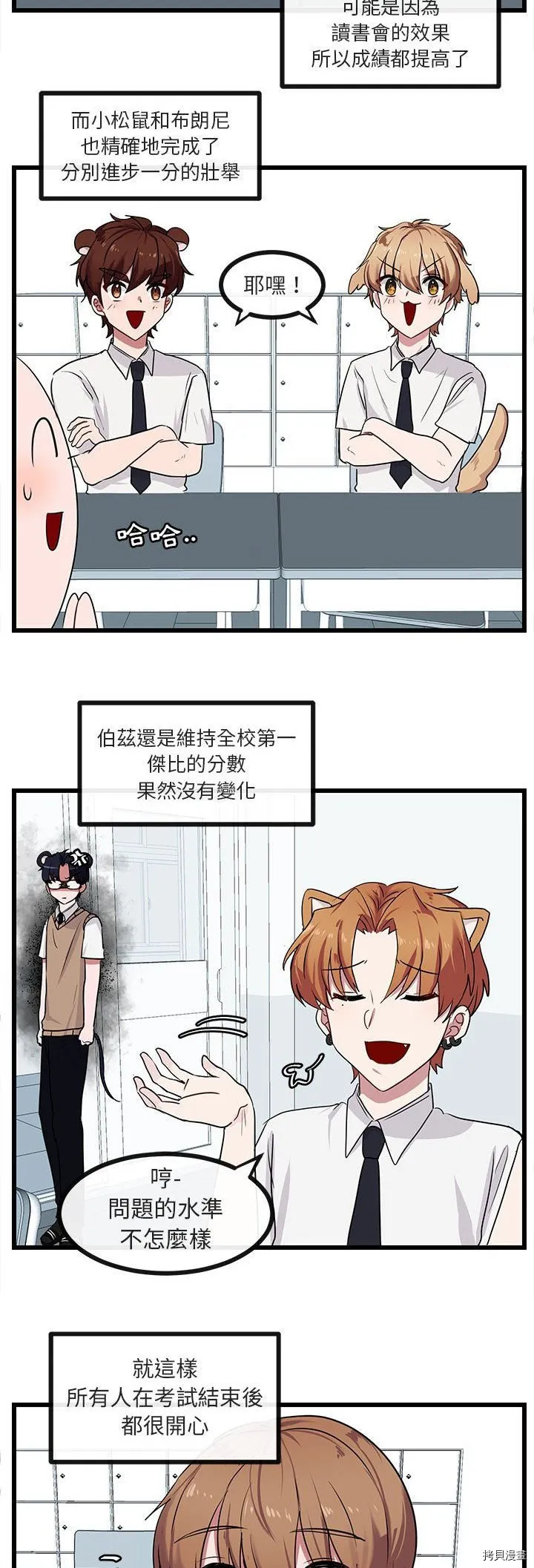 第28话 第14页