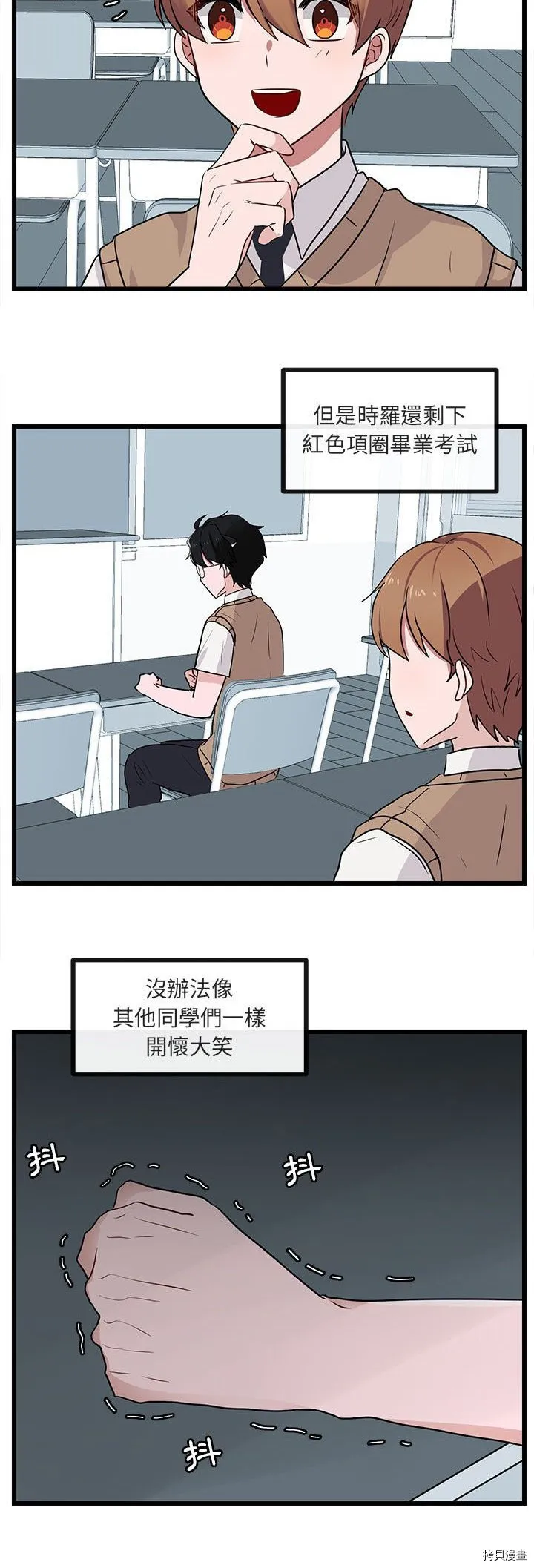 第28话 第15页