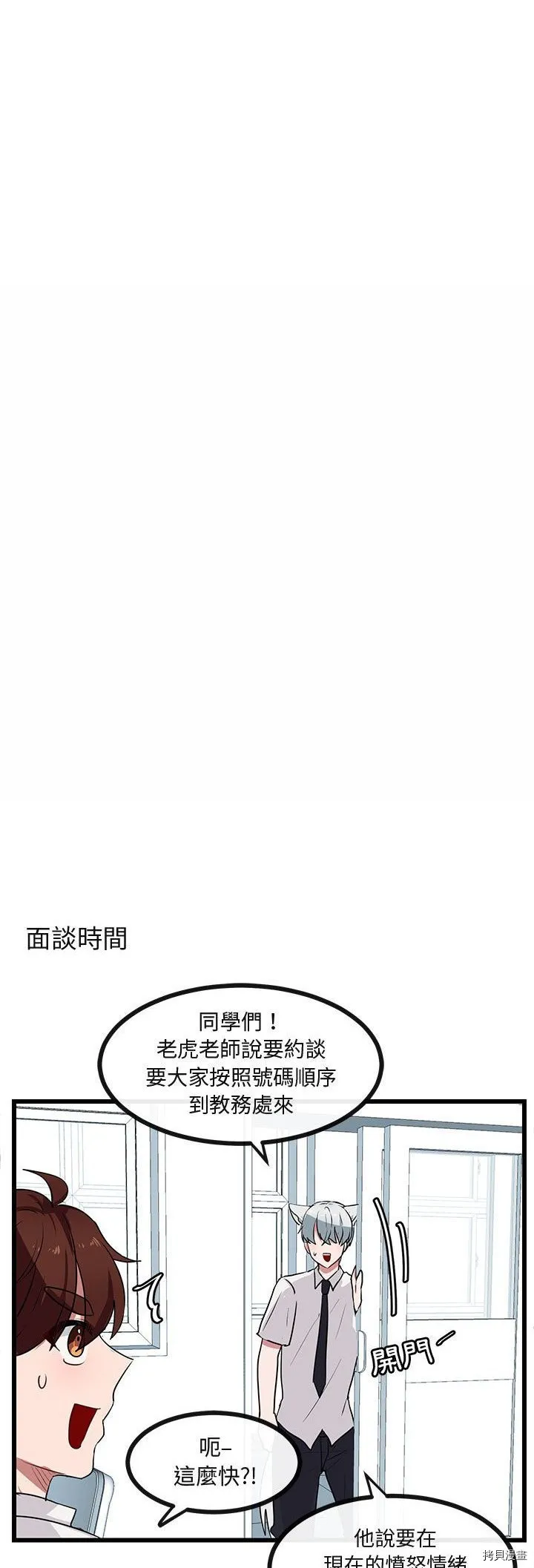 第28话 第16页