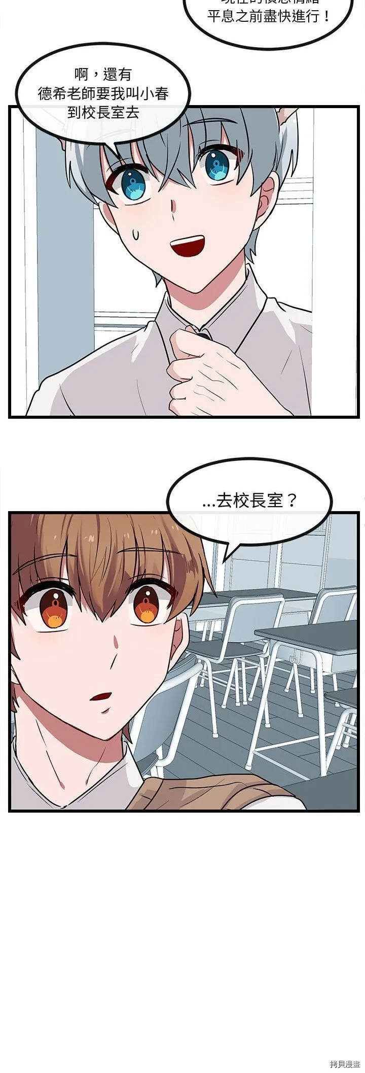 第28话 第17页
