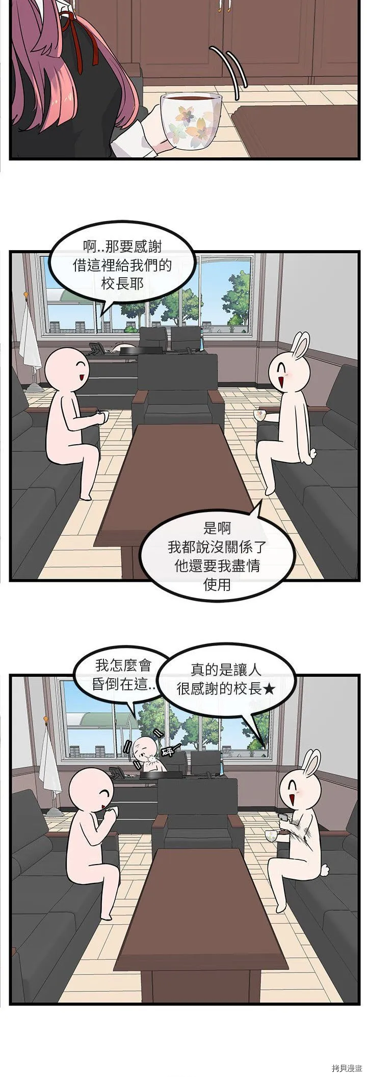 第28话 第19页