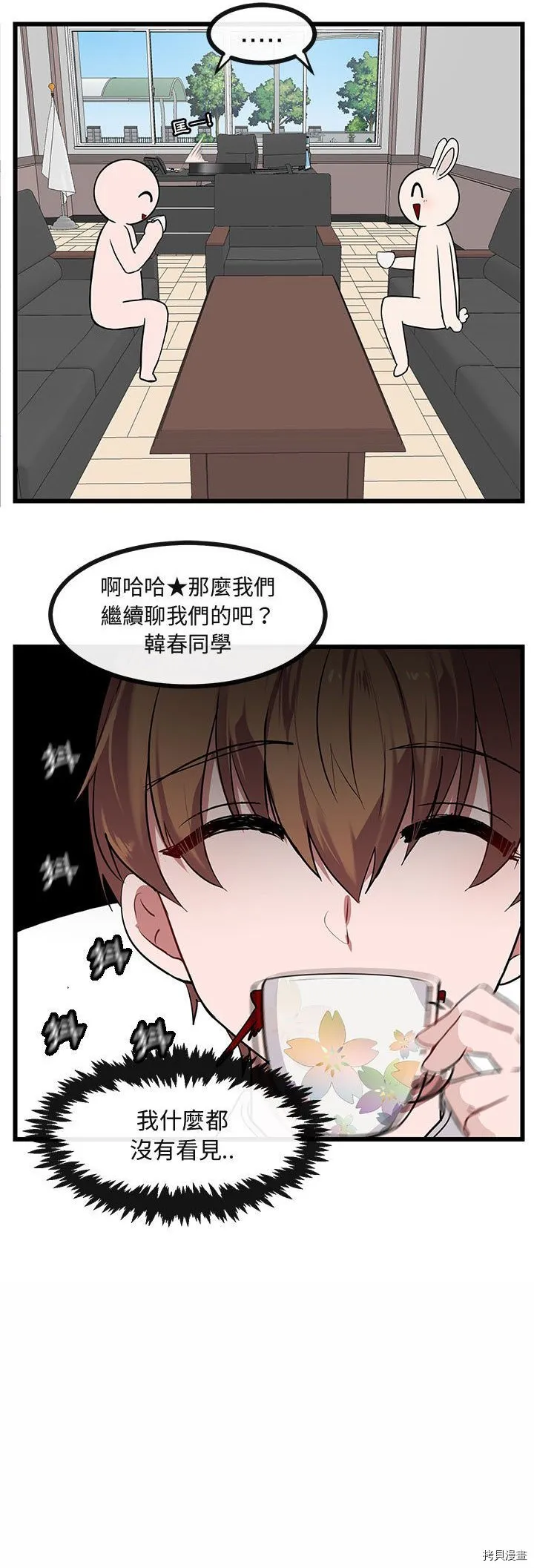 第28话 第20页