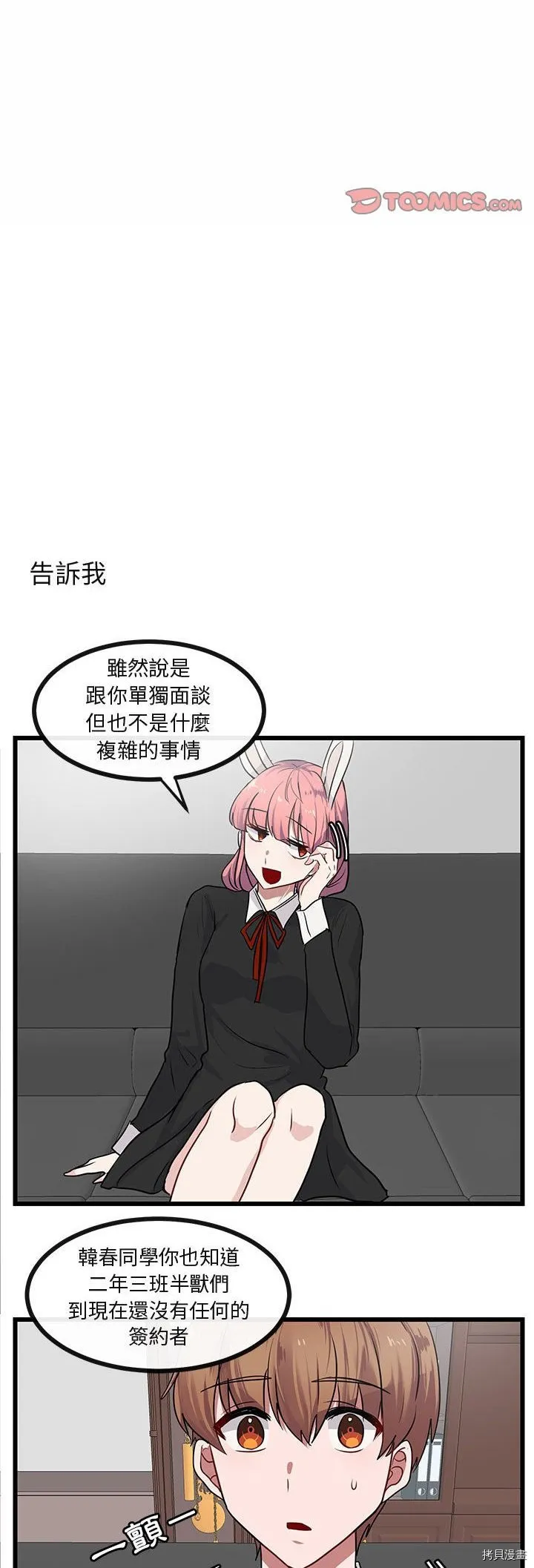 第28话 第21页