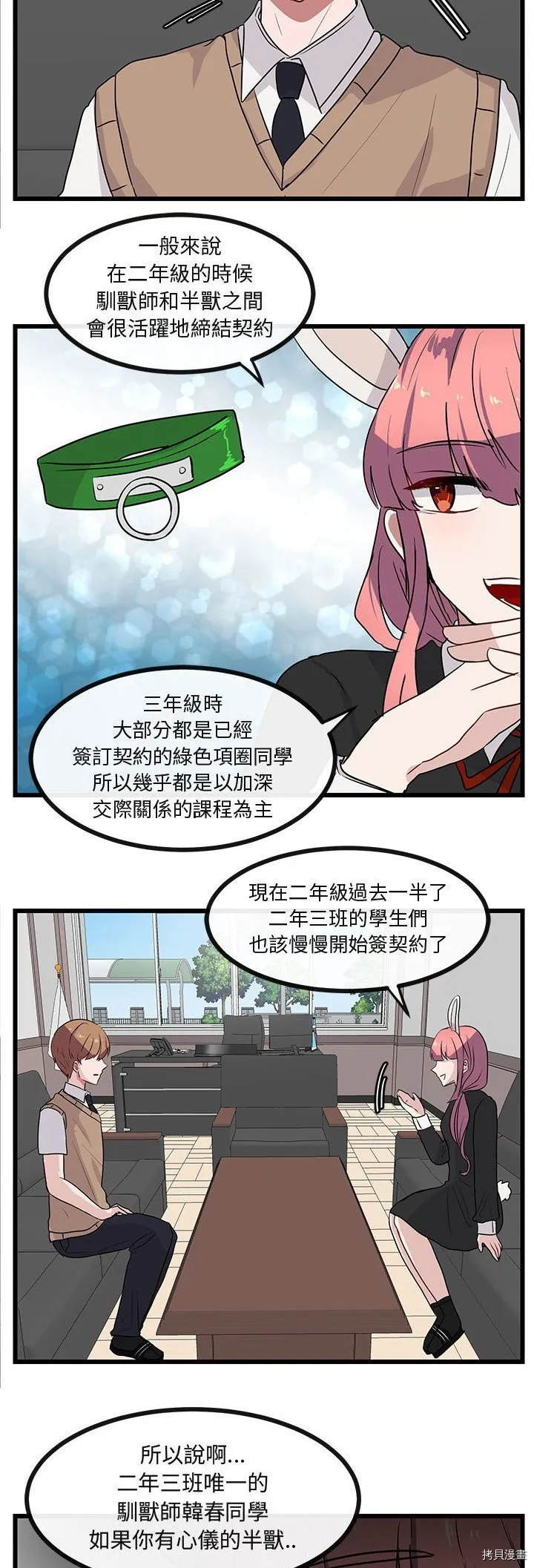 第28话 第22页