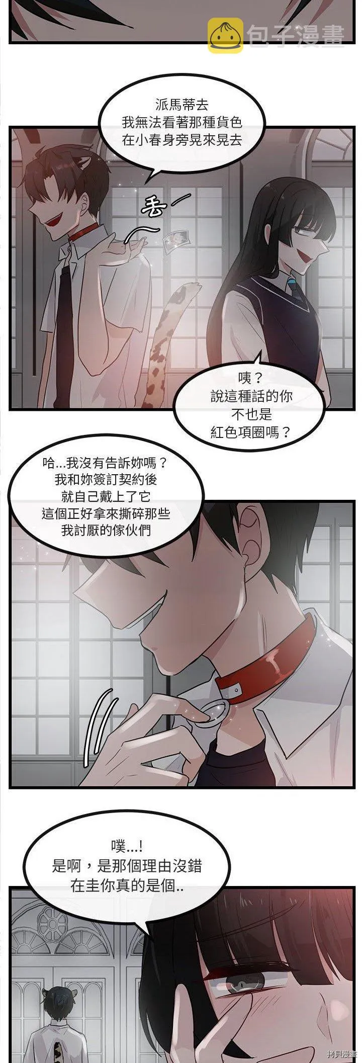 第28话 第28页