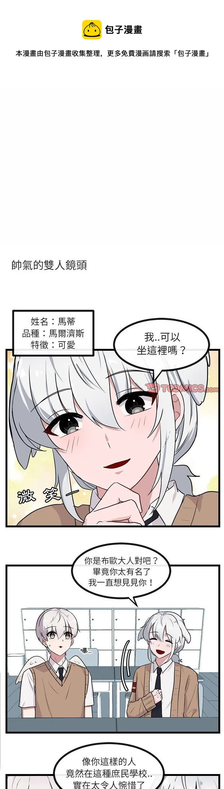 第30话 第1页
