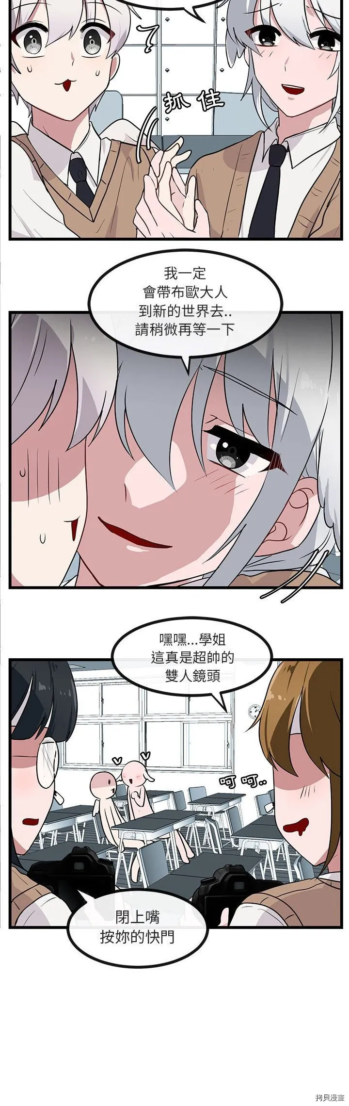 第30话 第2页