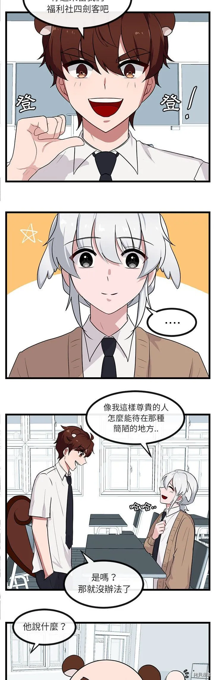 第30话 第4页