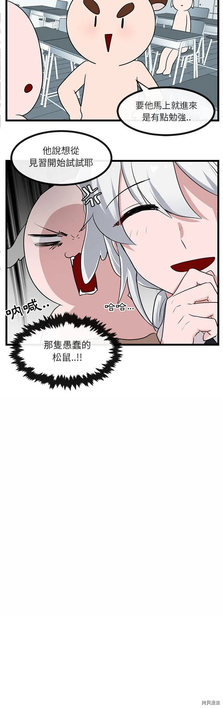 第30话 第5页