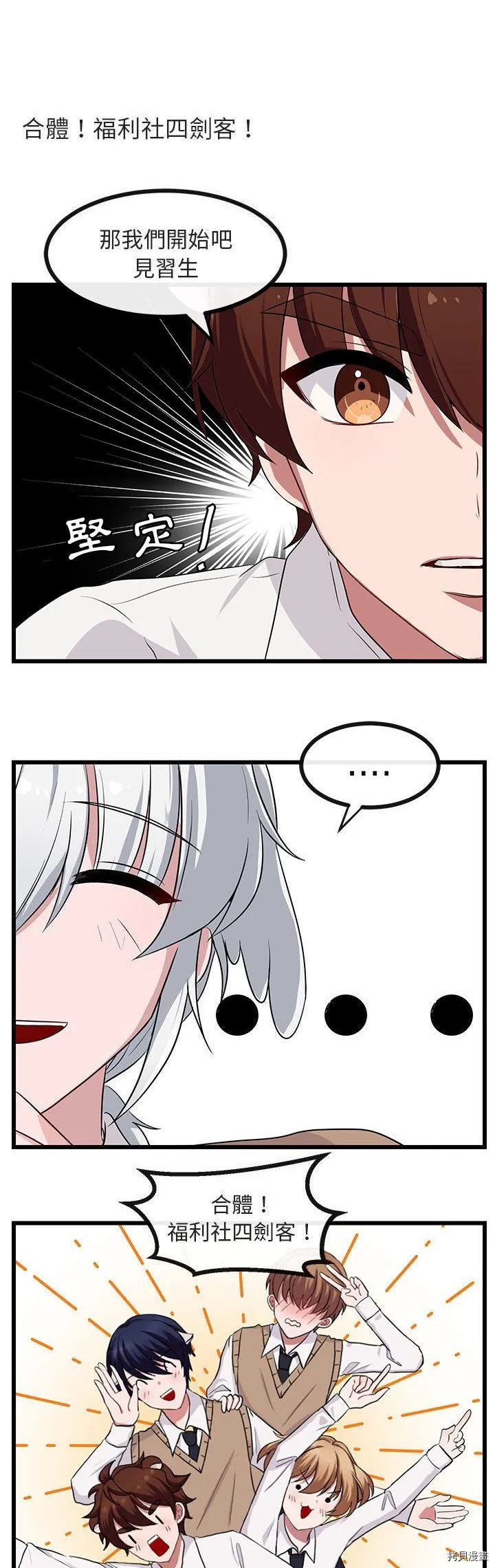 第30话 第6页