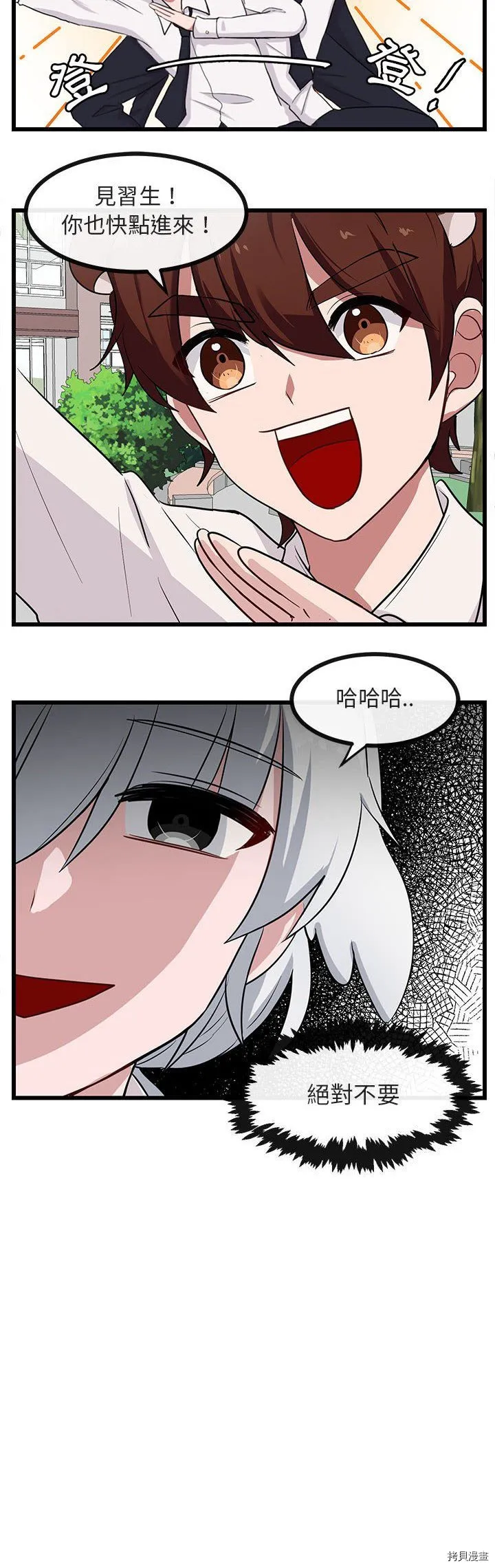 第30话 第7页