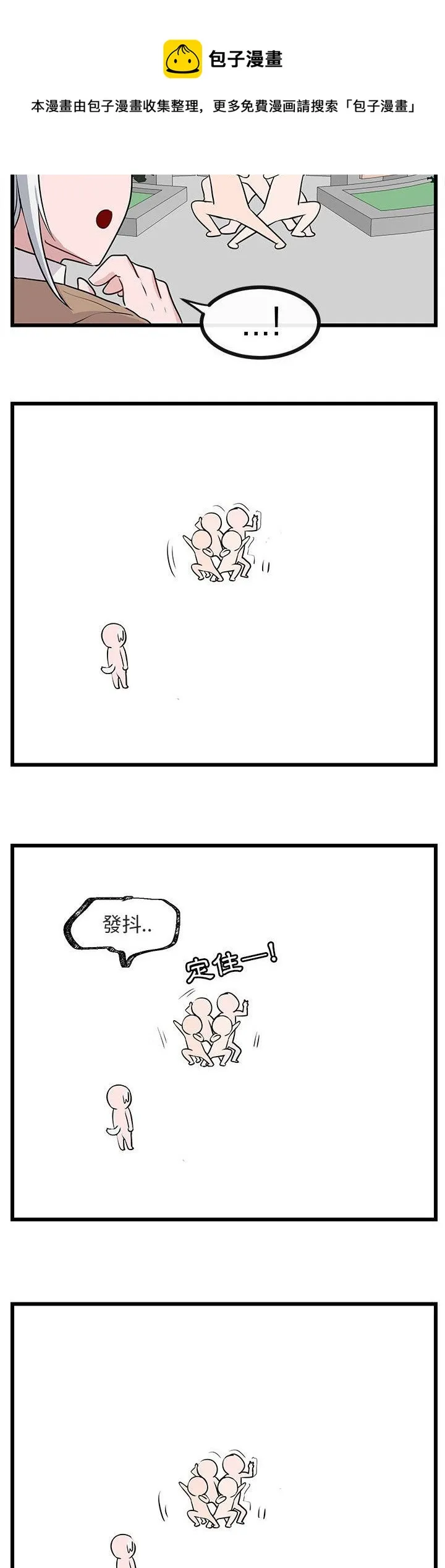 第30话 第9页