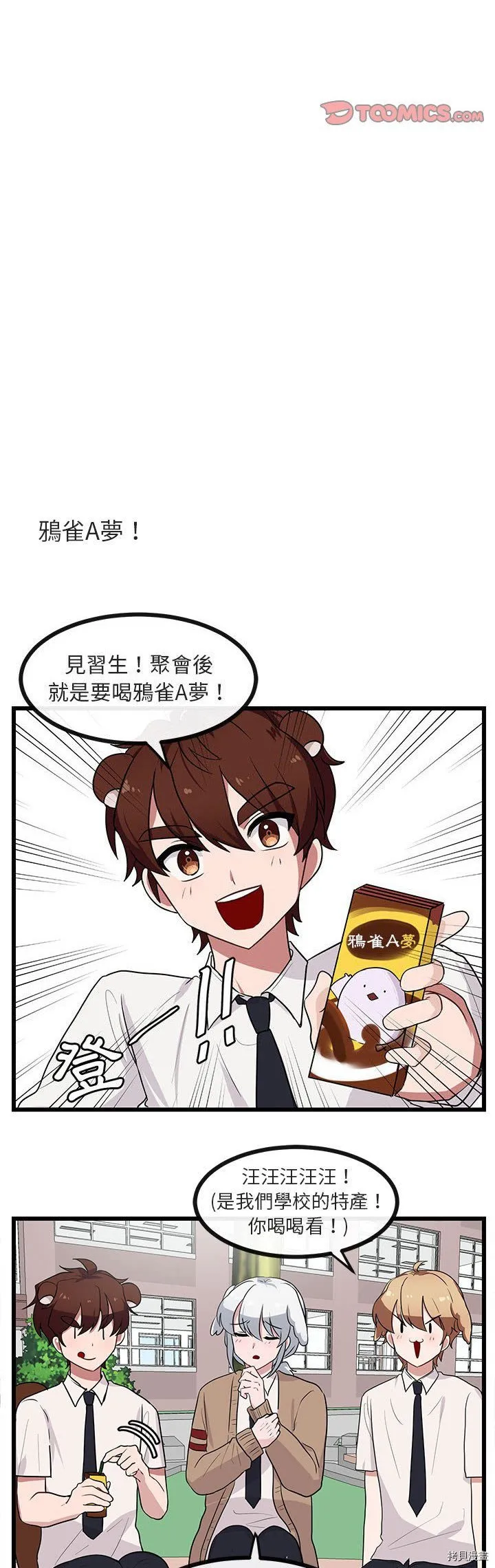 第30话 第11页
