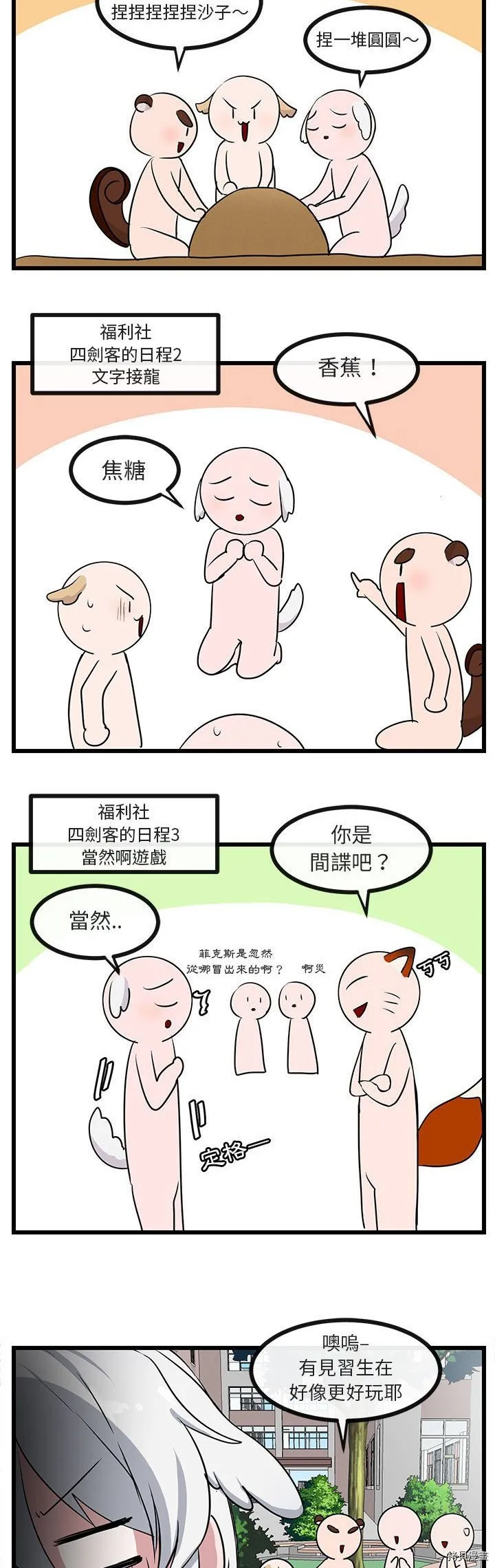 第30话 第14页