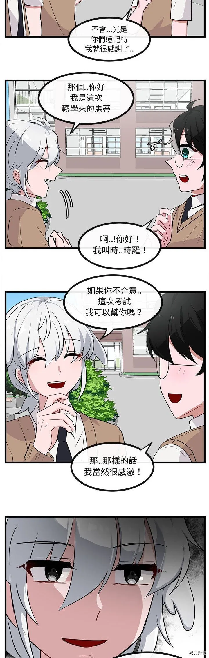 第30话 第18页