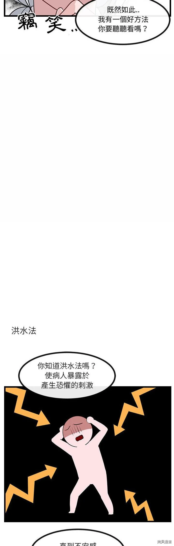 第30话 第19页