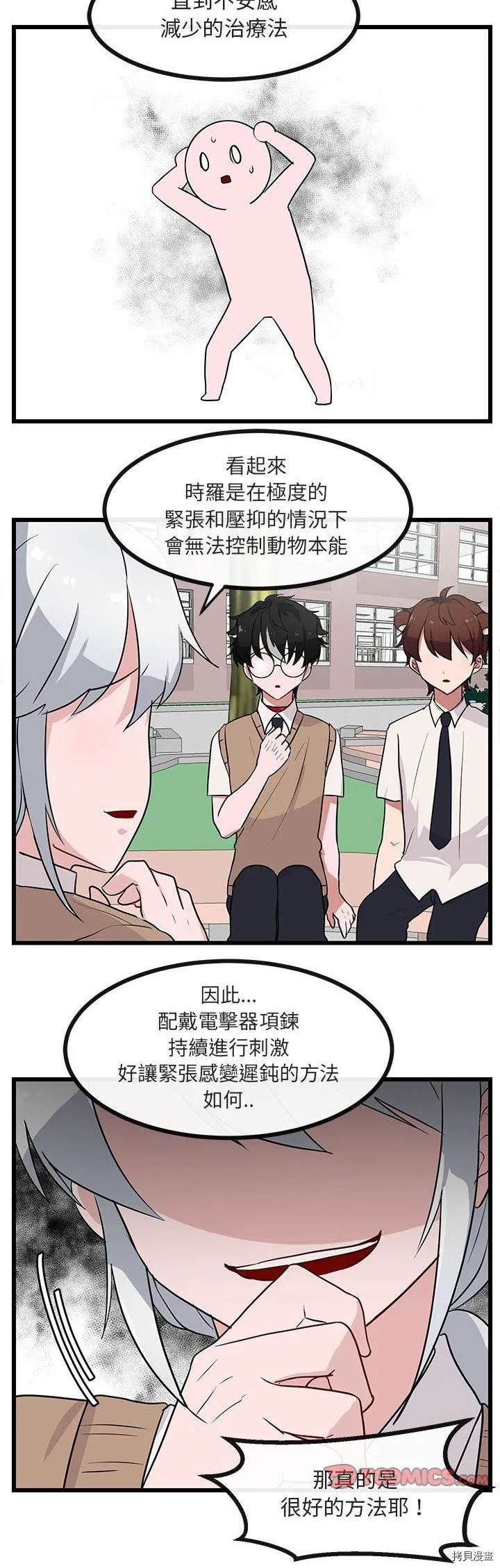 第30话 第20页
