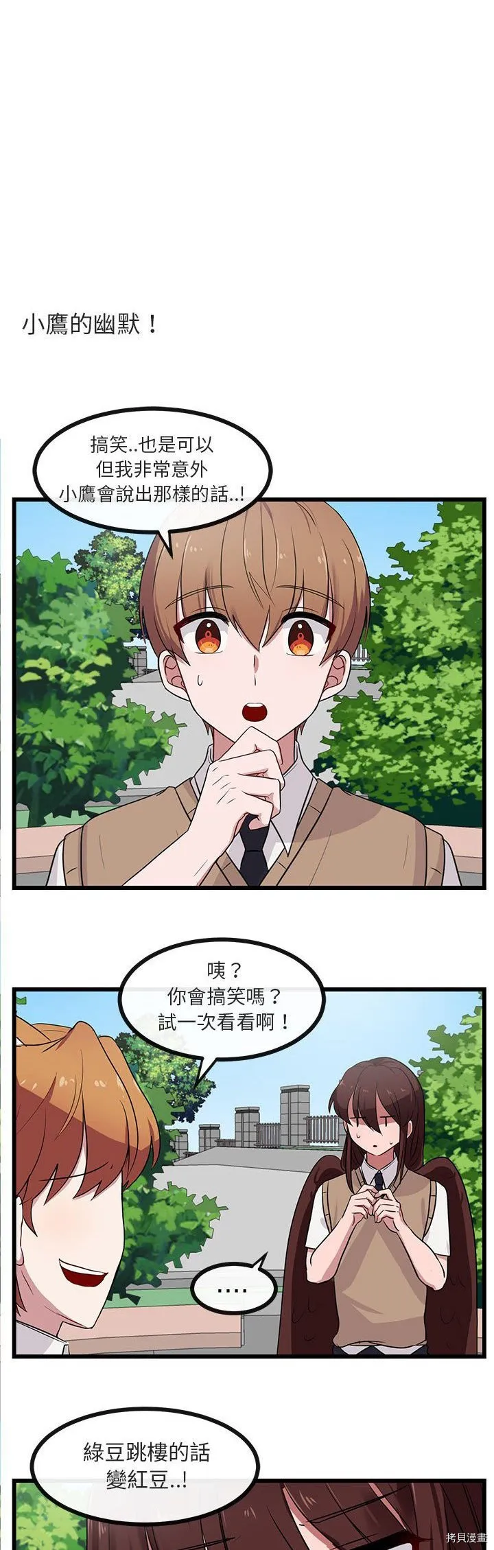 第30话 第26页