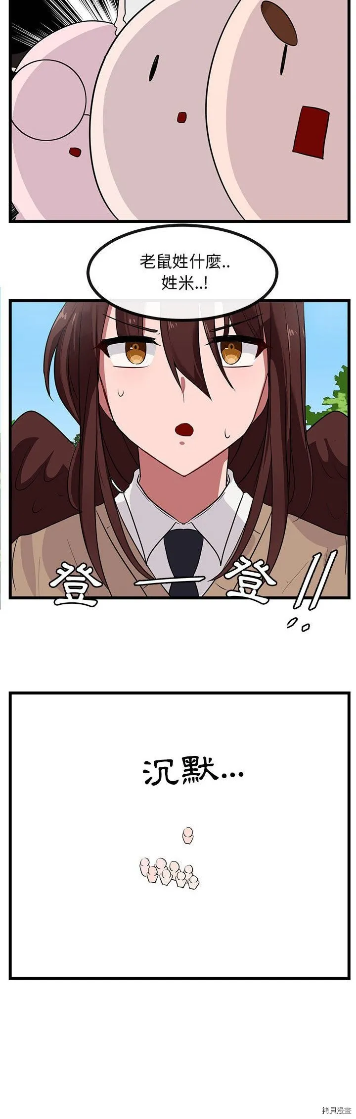 第30话 第28页