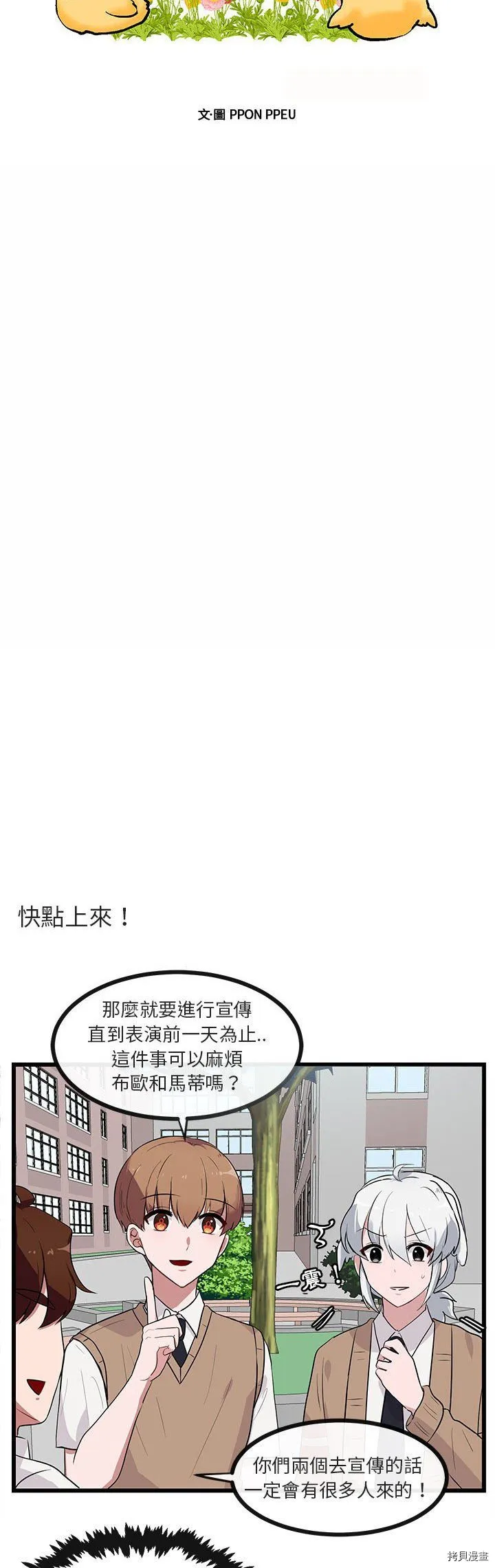 第31话 第3页