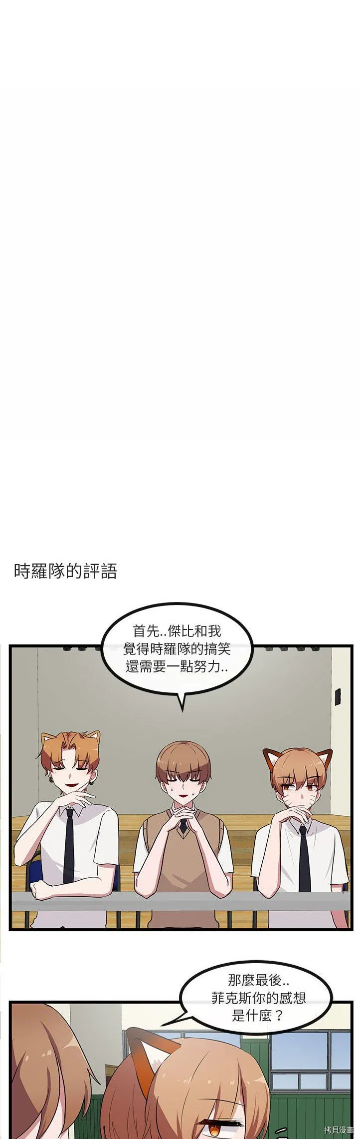 第31话 第15页