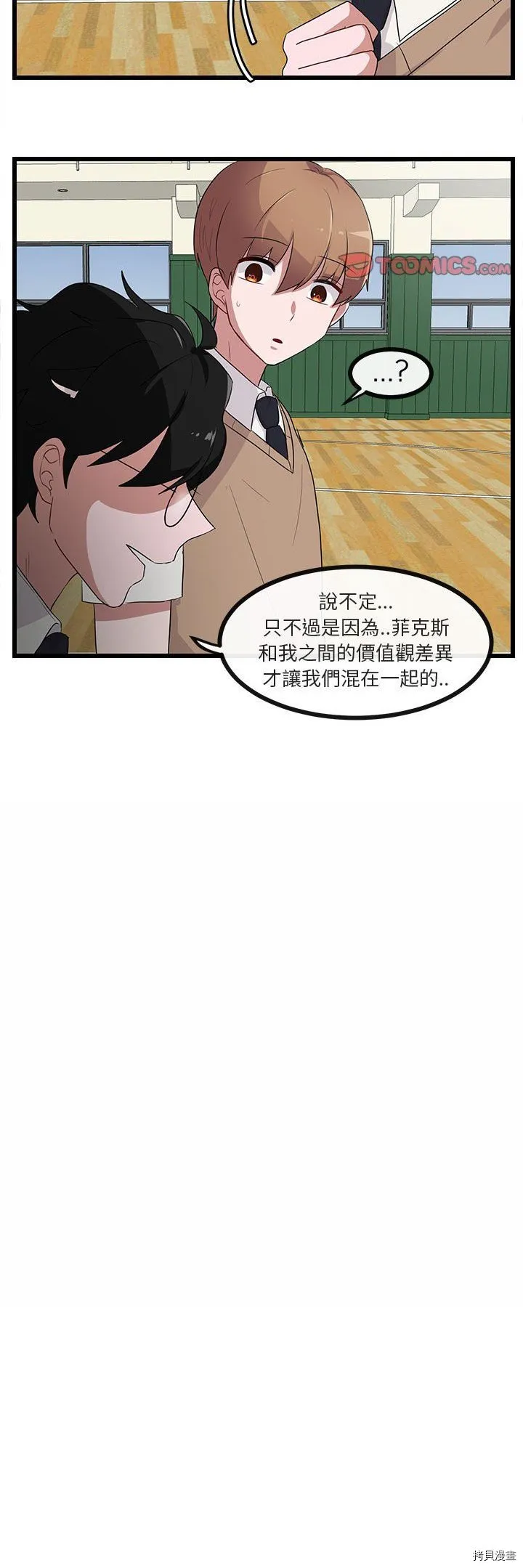 第31话 第21页