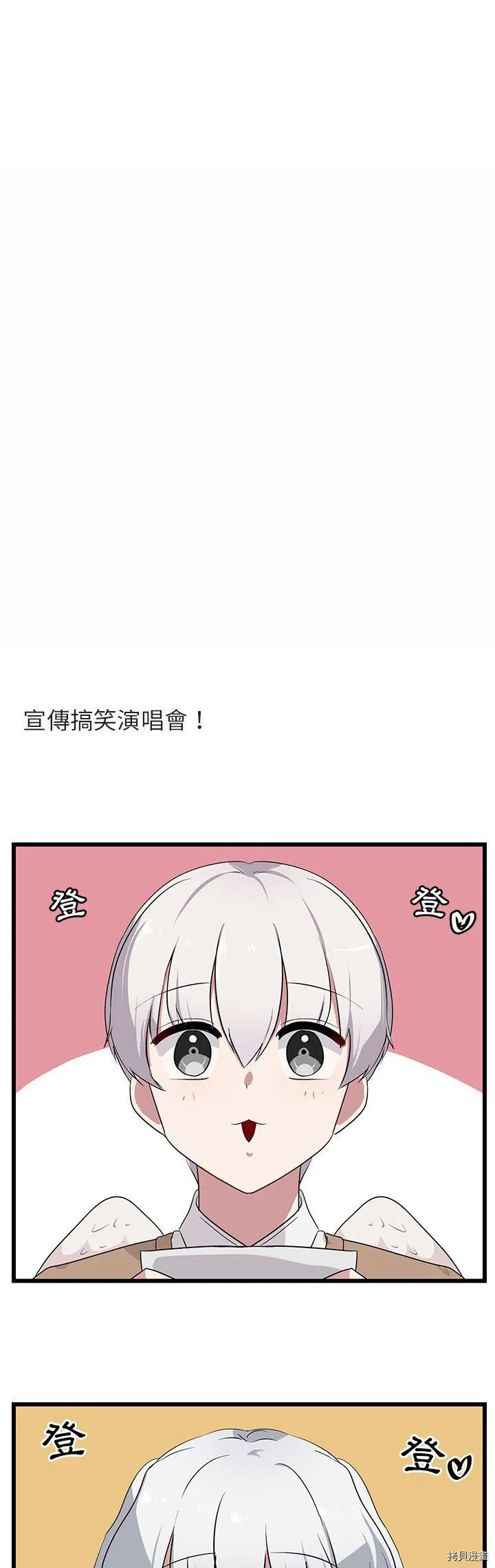 第32话 第3页