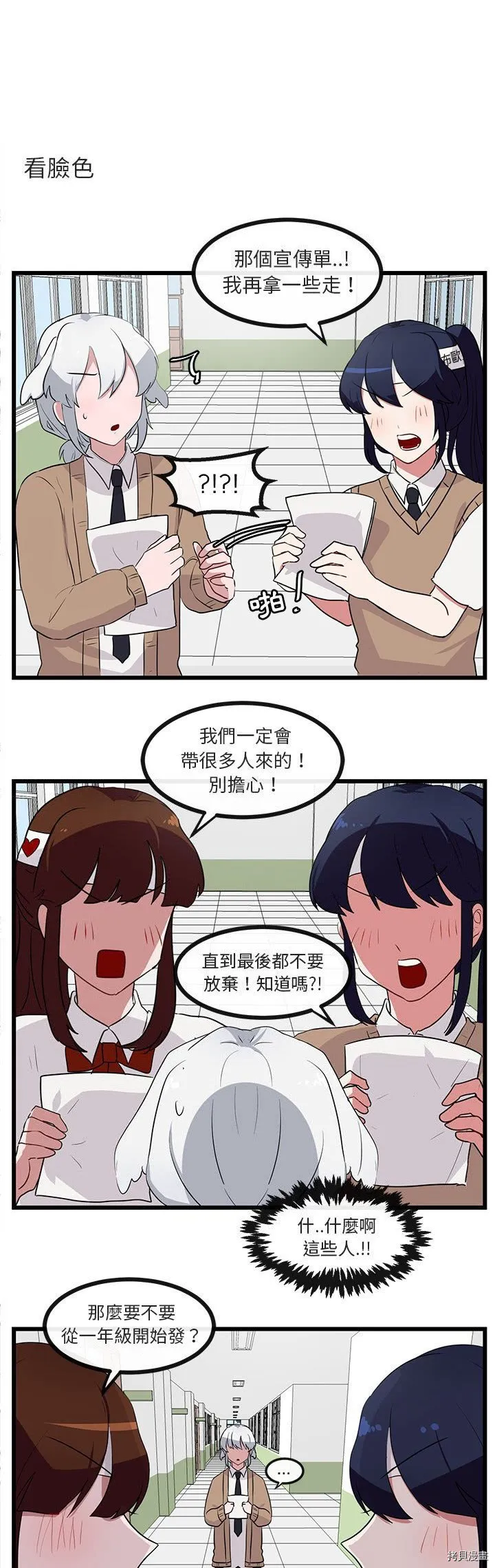 第32话 第6页