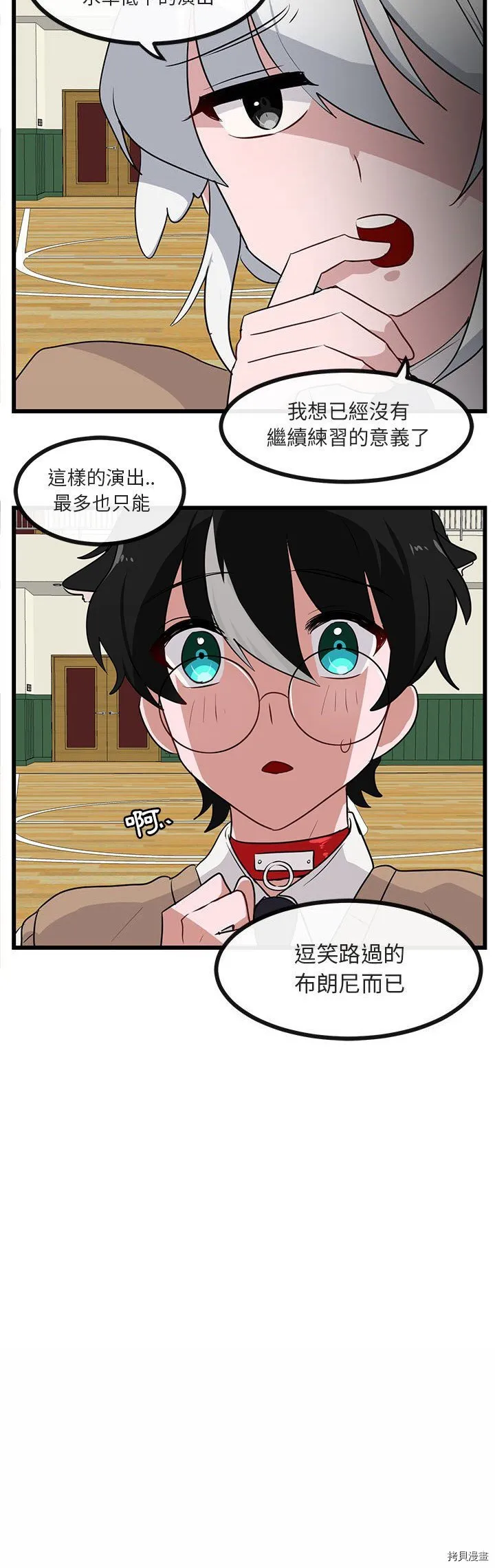 第32话 第9页