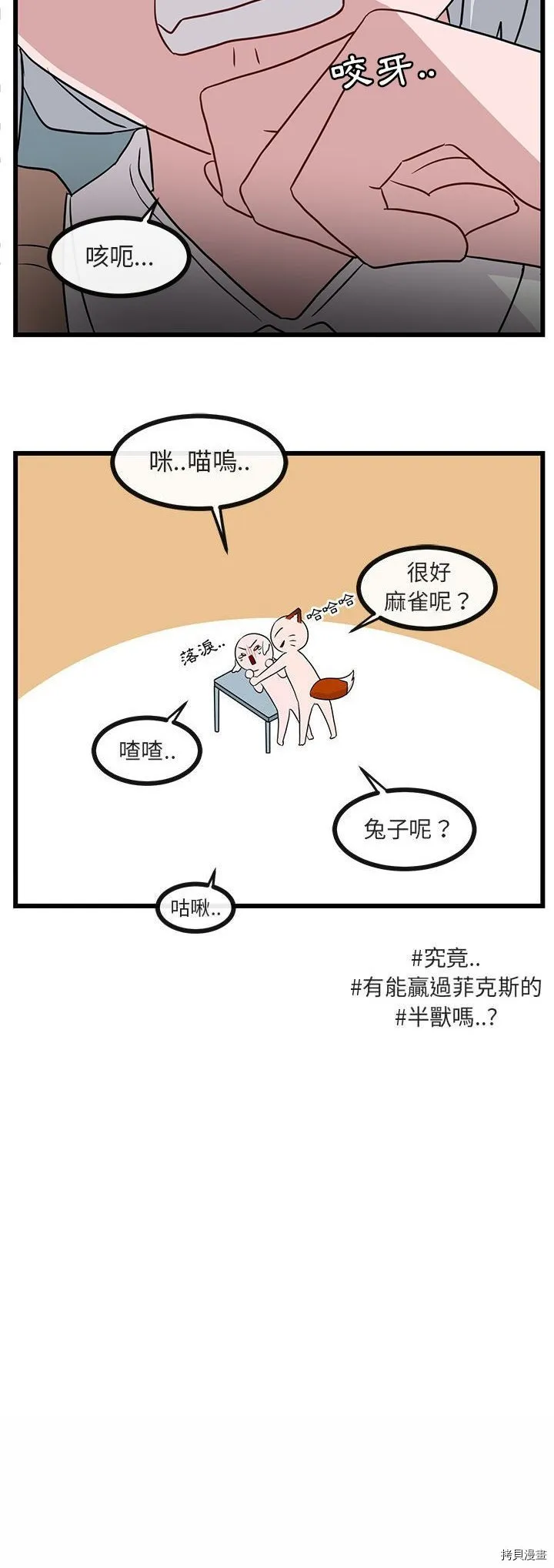 第32话 第23页