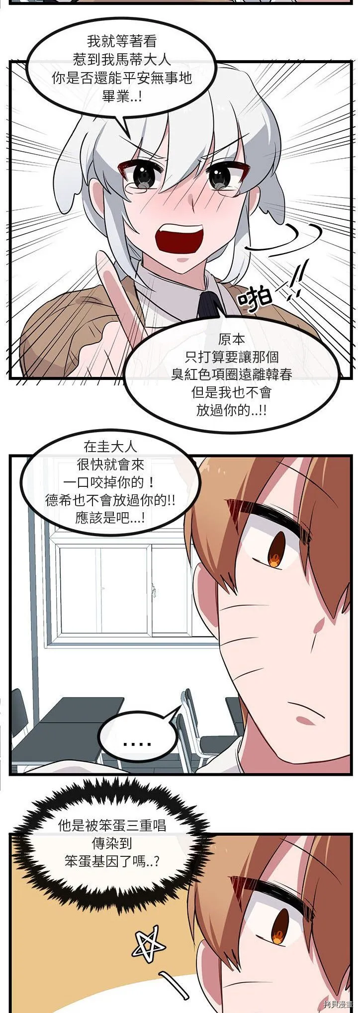 第32话 第25页