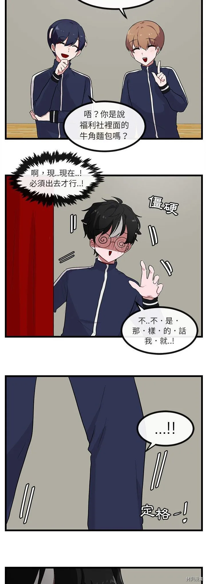 第32话 第29页
