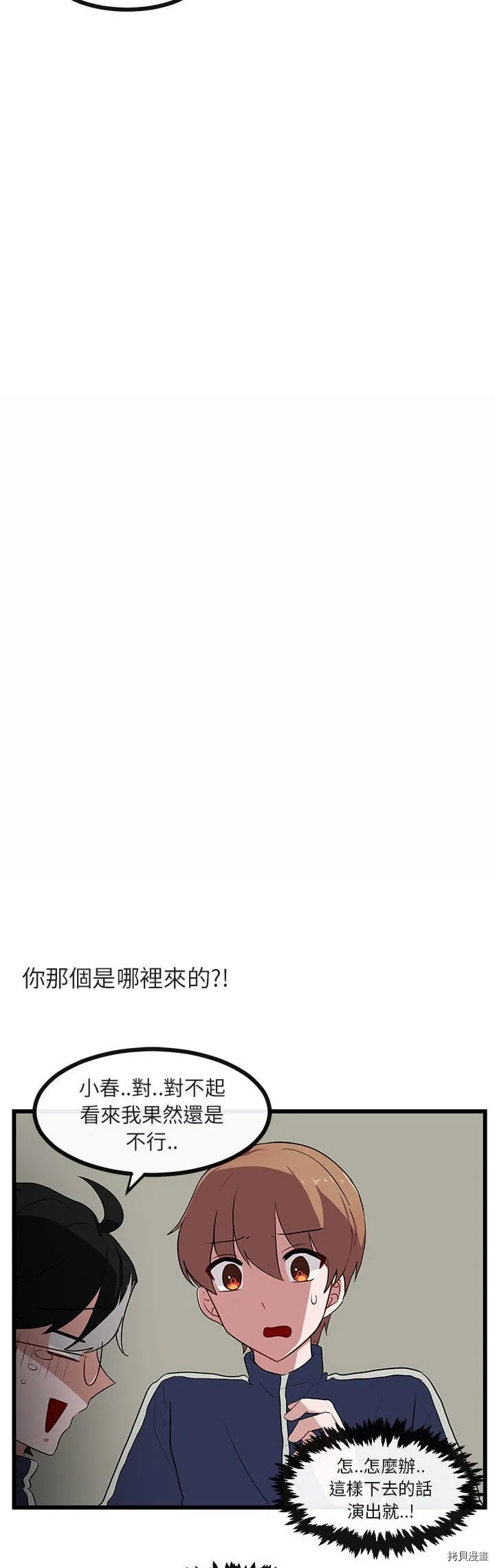第33话 第5页
