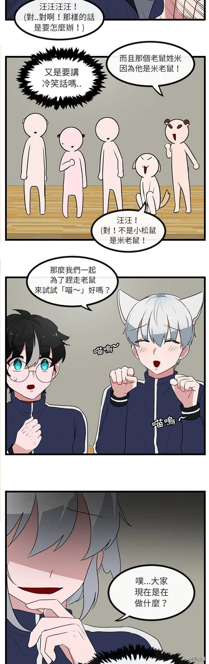 第33话 第8页