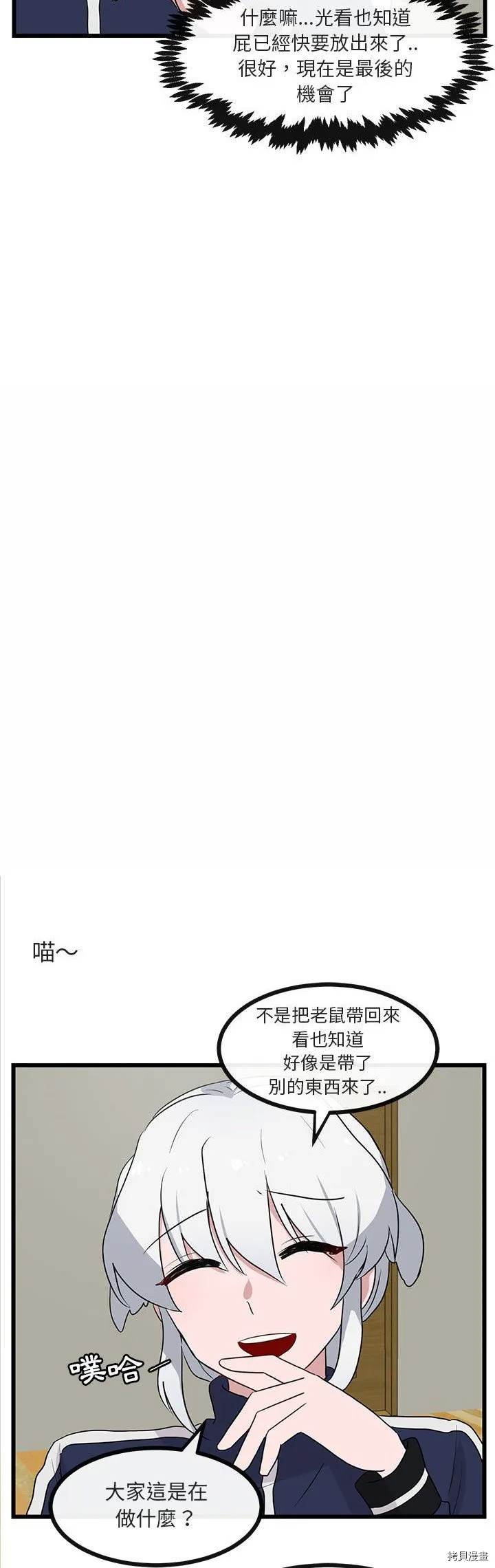 第33话 第9页
