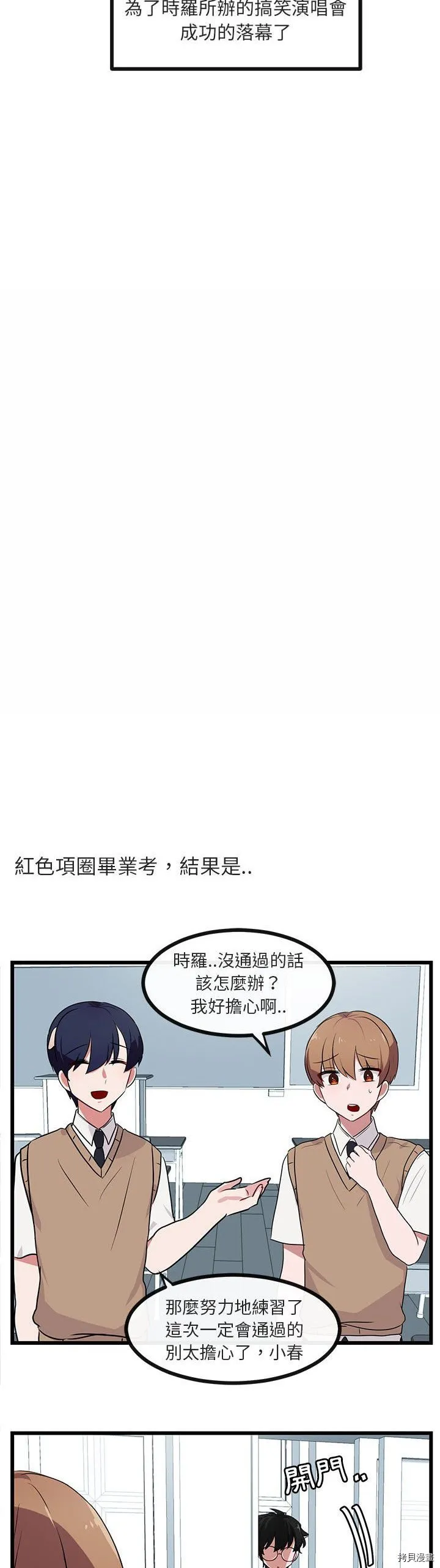 第33话 第18页
