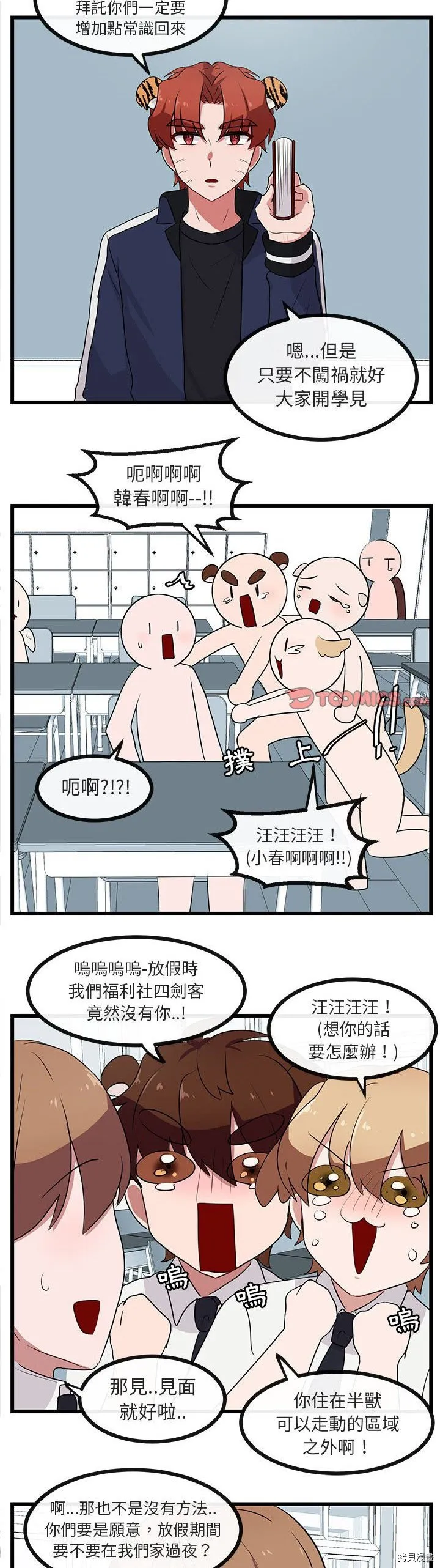 第33话 第21页