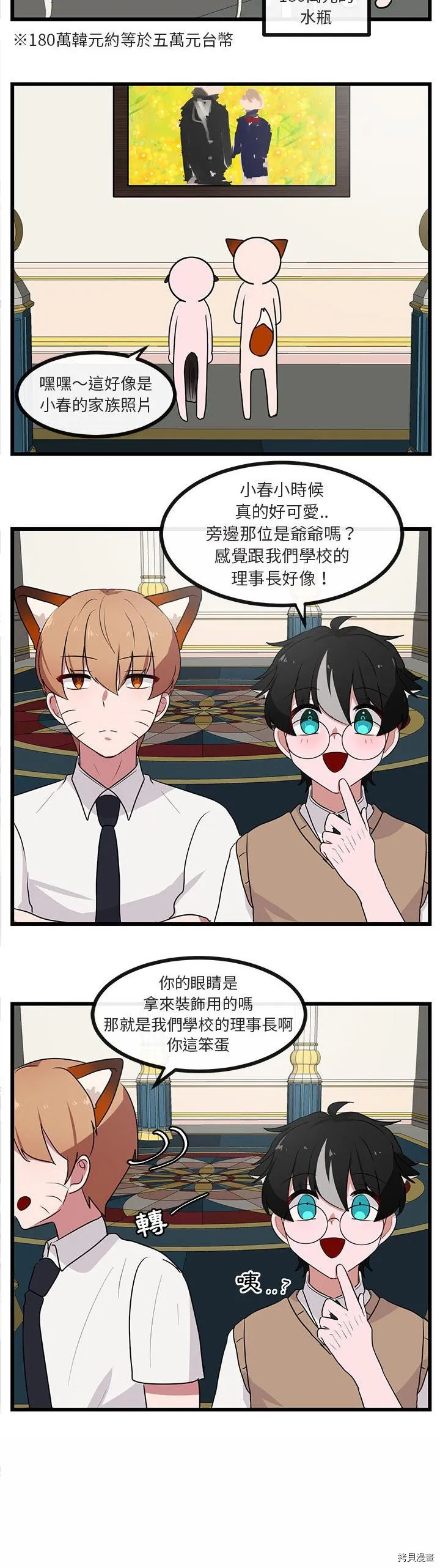 第33话 第26页