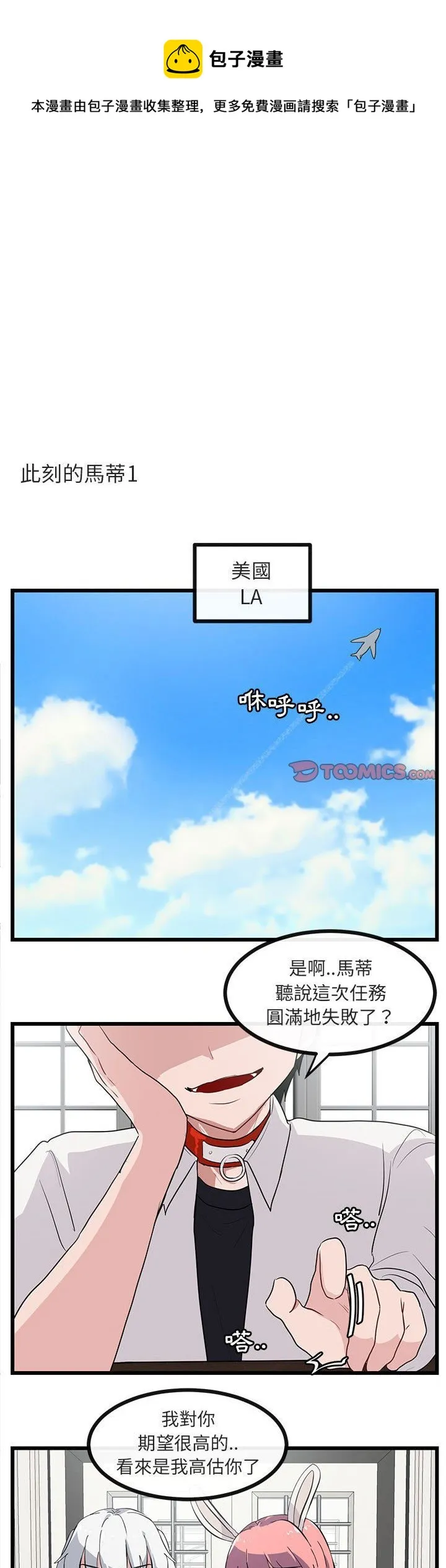 第34话 第1页