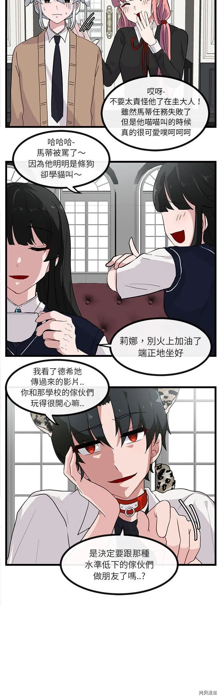 第34话 第2页