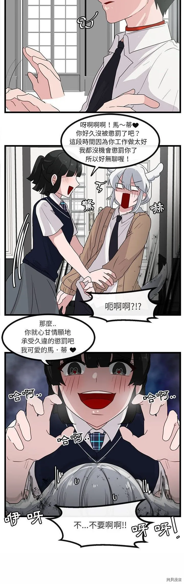第34话 第4页