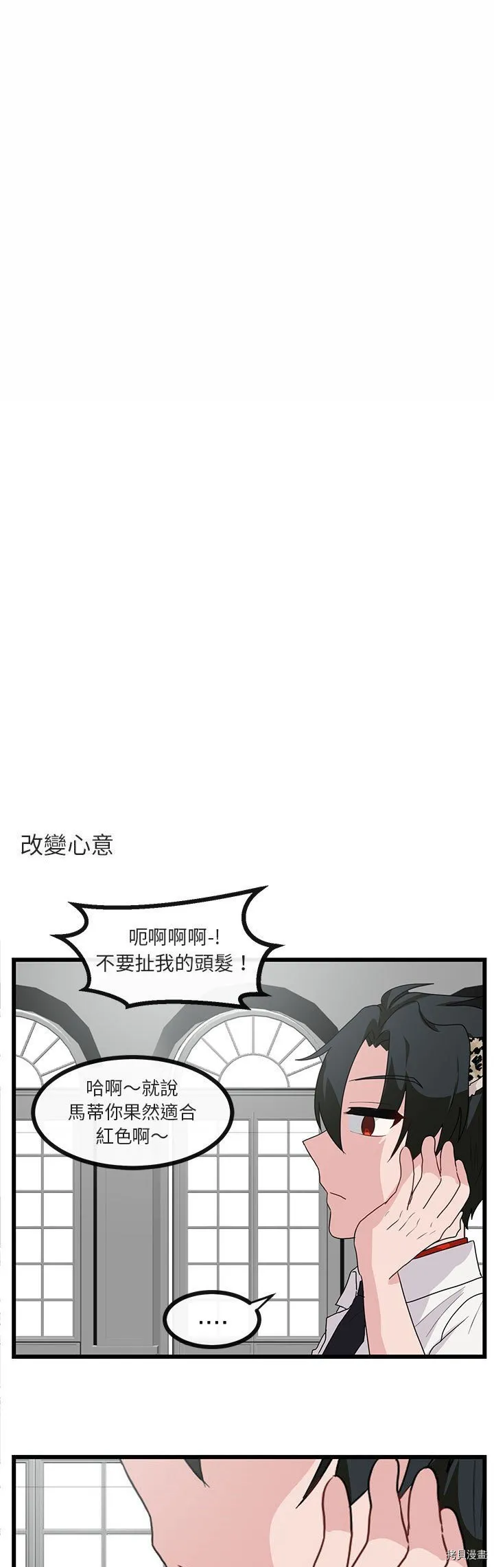 第34话 第5页