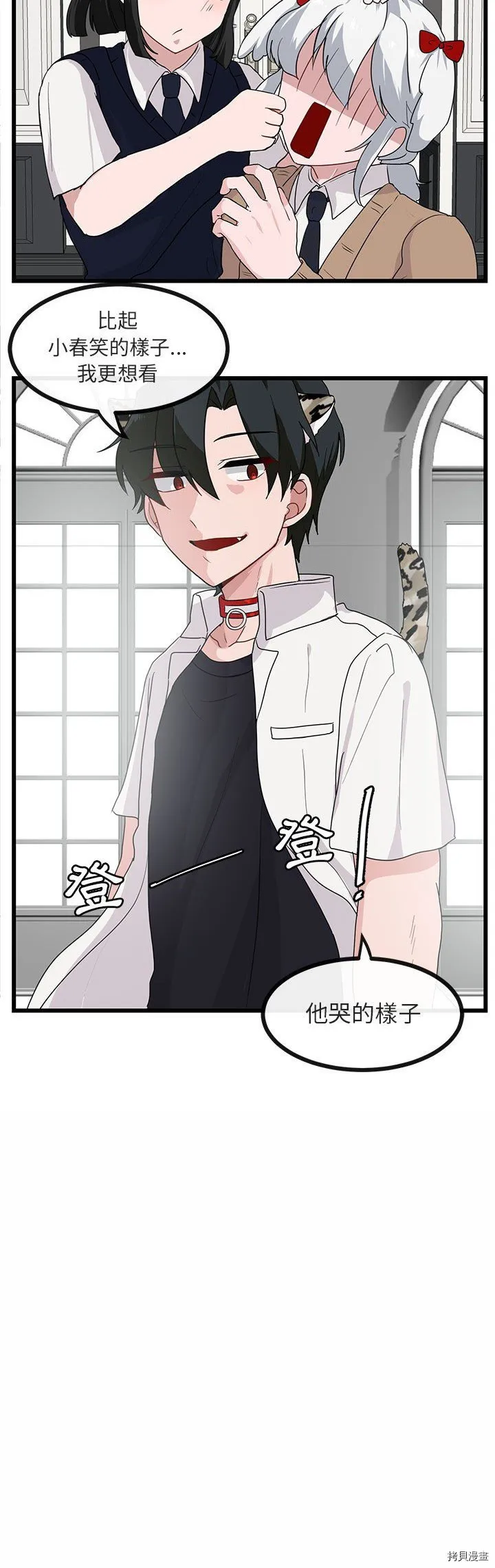 第34话 第7页
