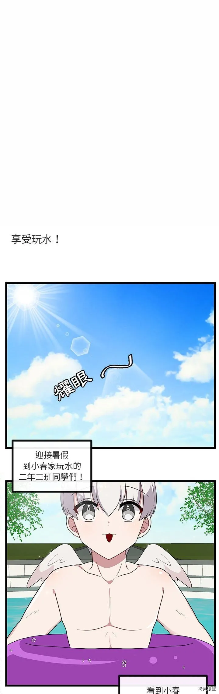 第34话 第8页