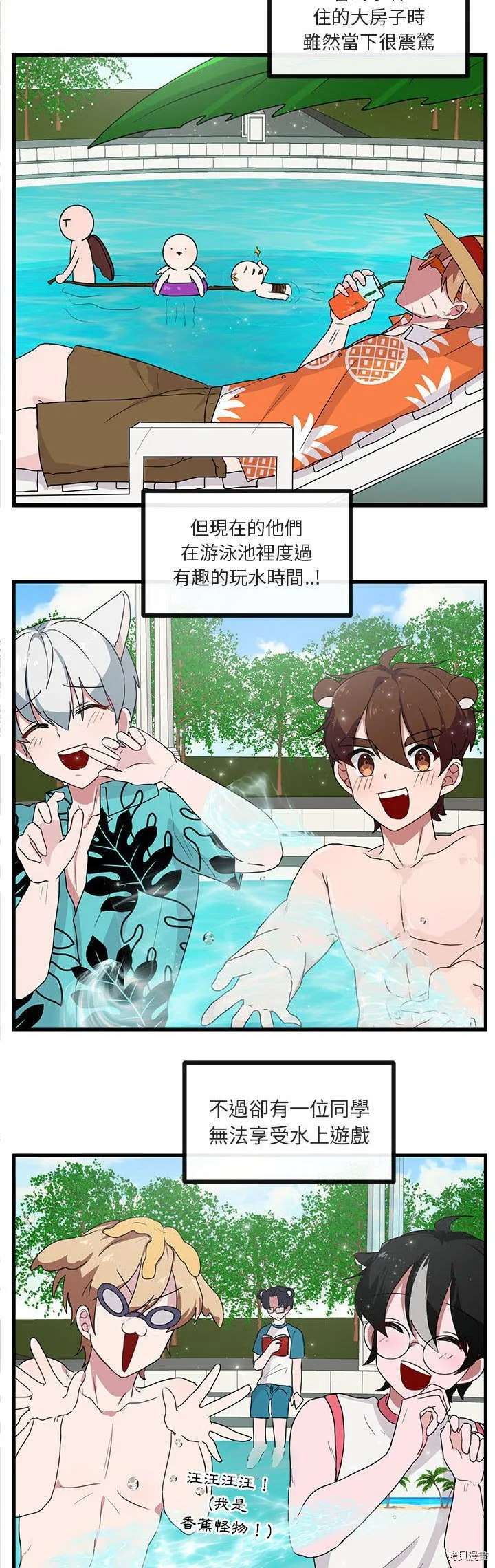 第34话 第9页