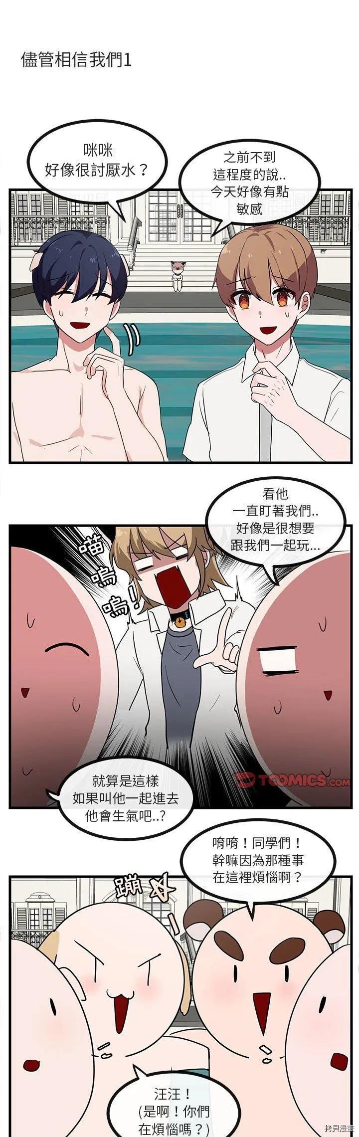 第34话 第11页